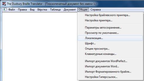 Image shows the DBT screen with Russina language displayed.