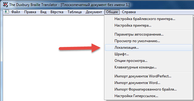 Image shows the DBT screen with Russina language displayed.