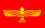 Flag of Biblical languages