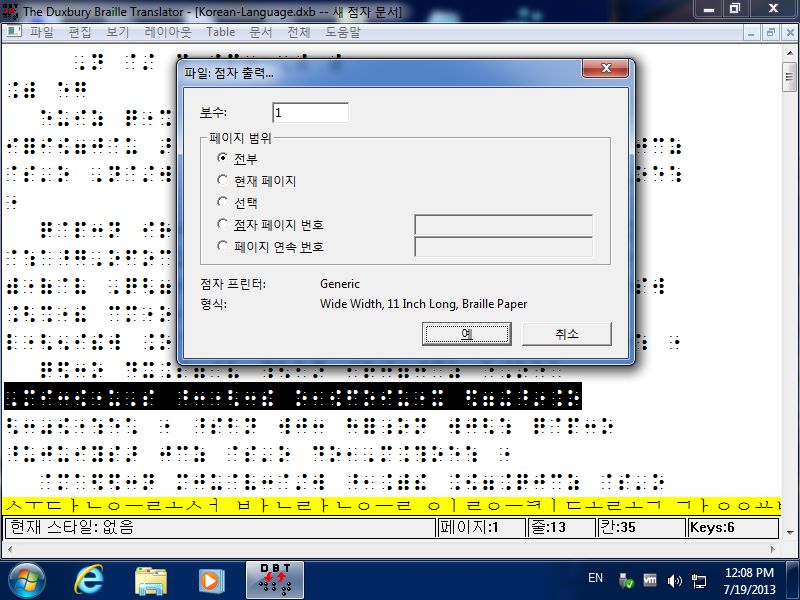 screen shot of D B T (in the Korean language)