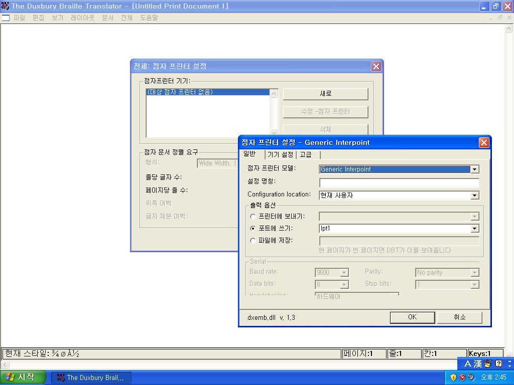 image of a screen shot of DBT showing the Korean language user interface